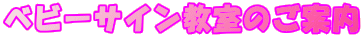 �x�r�[�T�C�������̂��ē�