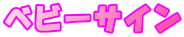 �x�r�[�T�C��