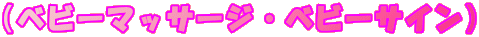 �i�x�r�[�}�b�T�[�W�E�x�r�[�T�C���j